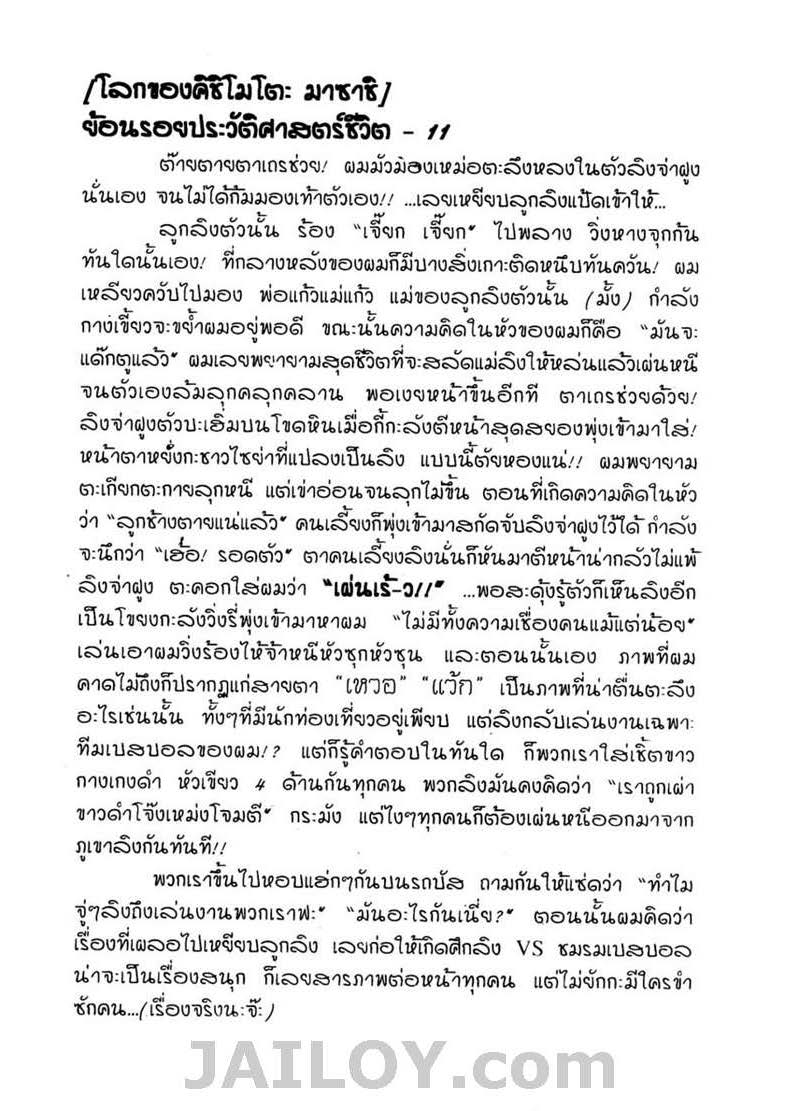 Ã Â¸Â­Ã Â¹Ë†Ã Â¸Â²Ã Â¸â„¢Ã Â¸â„¢Ã Â¸Â²Ã Â¸Â£Ã Â¸Â¹Ã Â¹â€šÃ Â¸â€¢Ã Â¸Â°