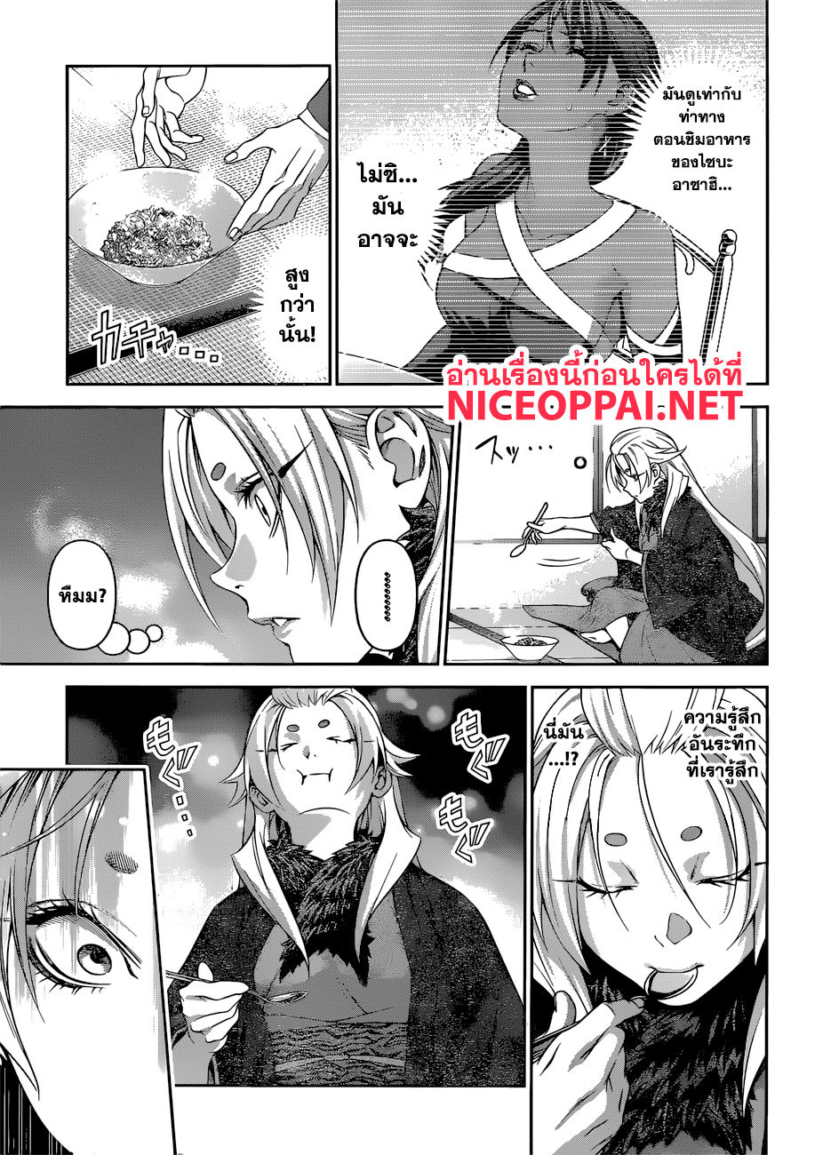 เธญเนเธฒเธ Shokugeki no Souma