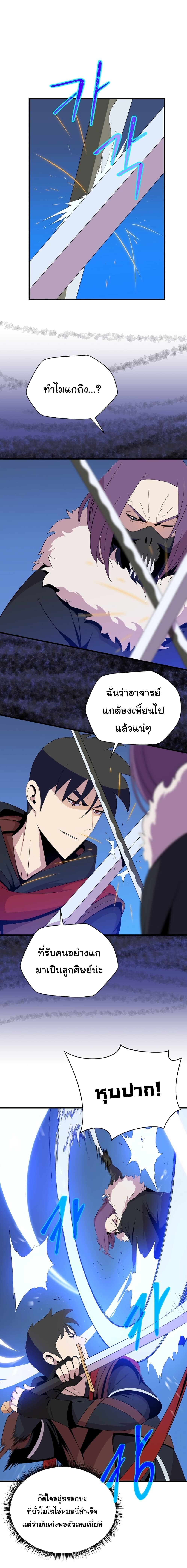 à¸­à¹ˆà¸²à¸™à¸à¸²à¸£à¹Œà¸•à¸¹à¸™ Kill the Hero