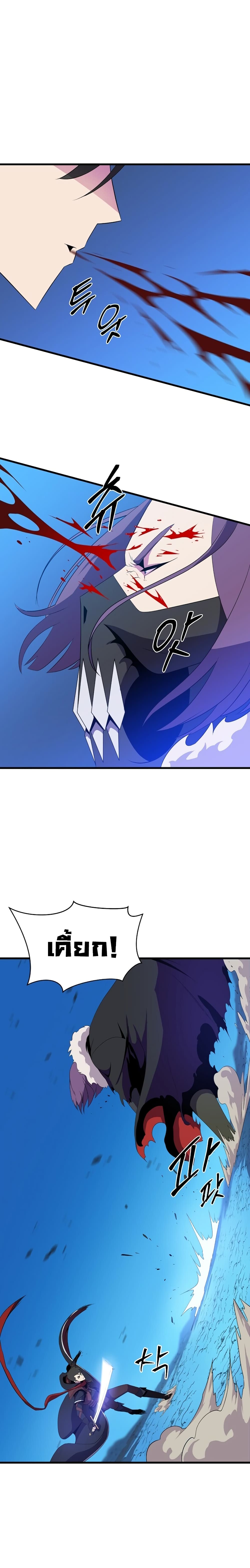 à¸­à¹ˆà¸²à¸™à¸à¸²à¸£à¹Œà¸•à¸¹à¸™ Kill the Hero
