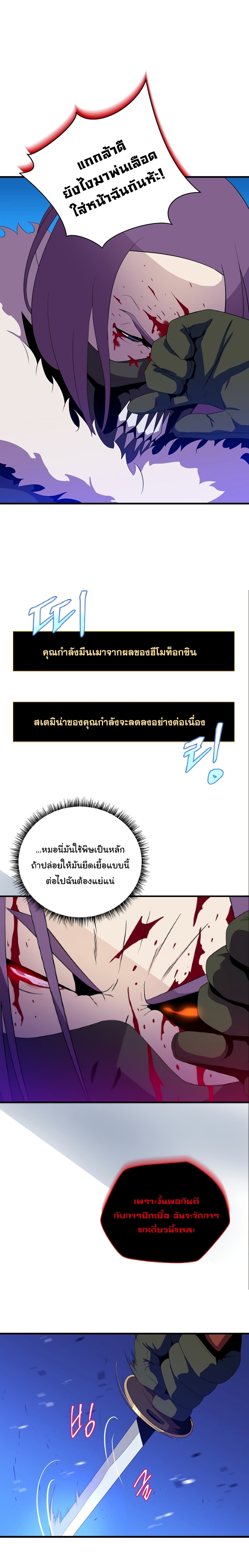 à¸­à¹ˆà¸²à¸™à¸à¸²à¸£à¹Œà¸•à¸¹à¸™ Kill the Hero