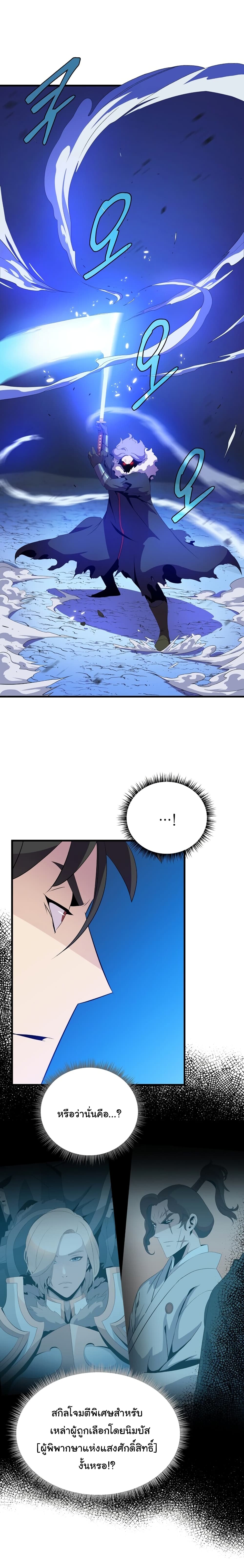 à¸­à¹ˆà¸²à¸™à¸à¸²à¸£à¹Œà¸•à¸¹à¸™ Kill the Hero