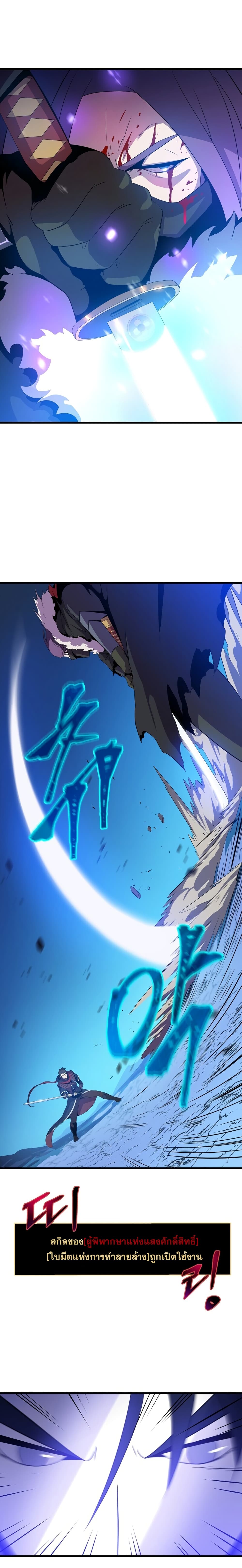 à¸­à¹ˆà¸²à¸™à¸à¸²à¸£à¹Œà¸•à¸¹à¸™ Kill the Hero