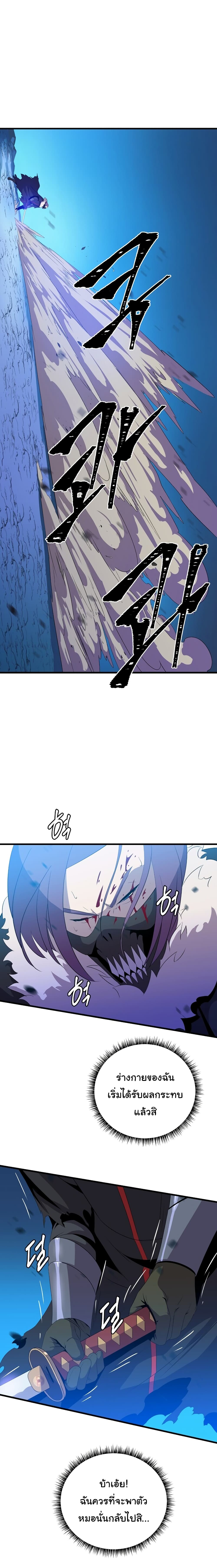 à¸­à¹ˆà¸²à¸™à¸à¸²à¸£à¹Œà¸•à¸¹à¸™ Kill the Hero