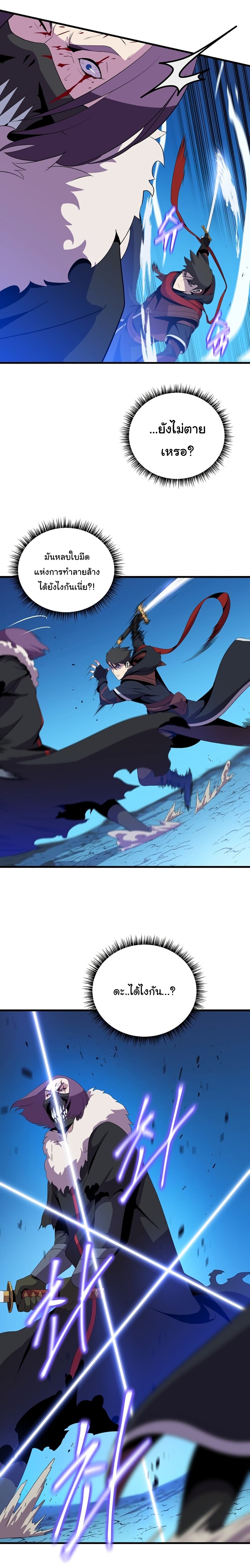à¸­à¹ˆà¸²à¸™à¸à¸²à¸£à¹Œà¸•à¸¹à¸™ Kill the Hero
