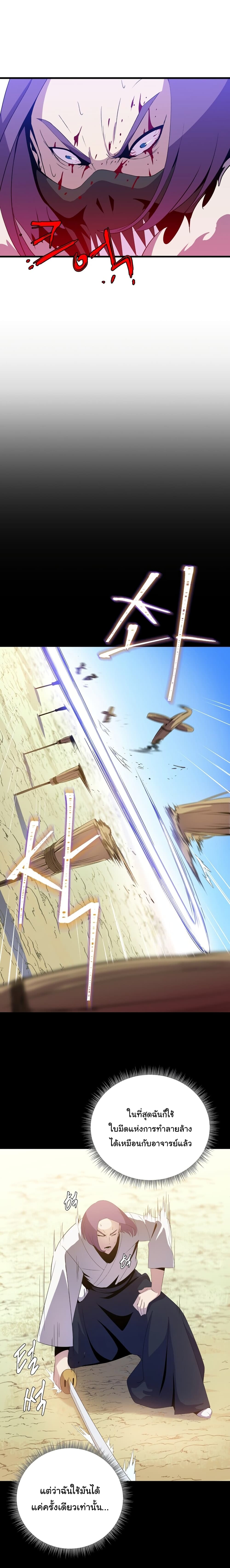 à¸­à¹ˆà¸²à¸™à¸à¸²à¸£à¹Œà¸•à¸¹à¸™ Kill the Hero