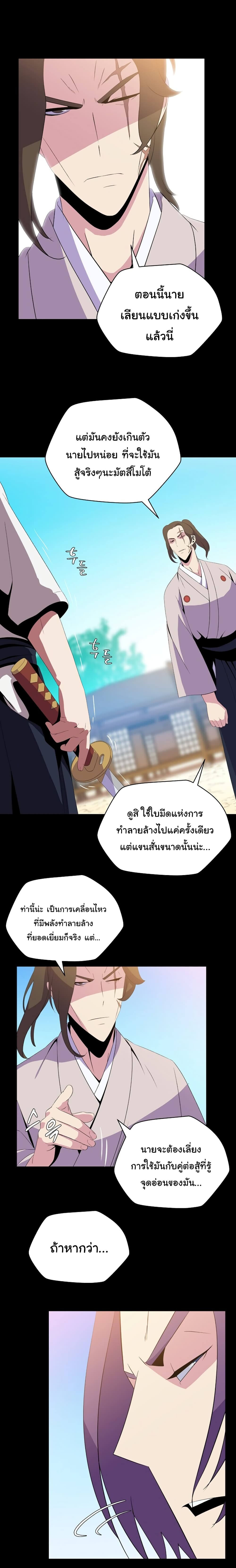 à¸­à¹ˆà¸²à¸™à¸à¸²à¸£à¹Œà¸•à¸¹à¸™ Kill the Hero