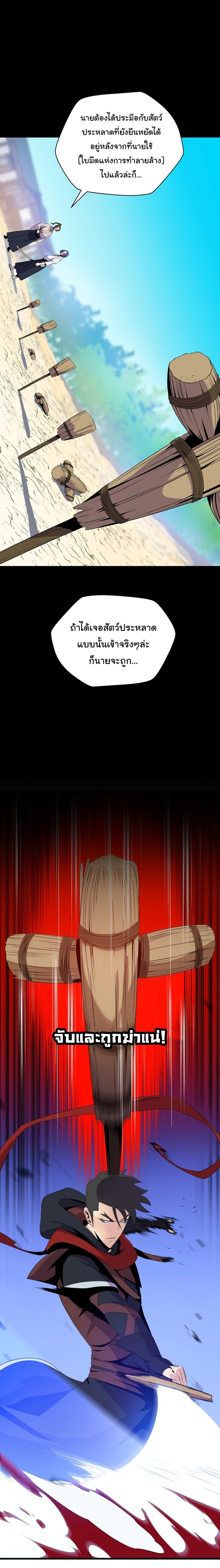 à¸­à¹ˆà¸²à¸™à¸à¸²à¸£à¹Œà¸•à¸¹à¸™ Kill the Hero