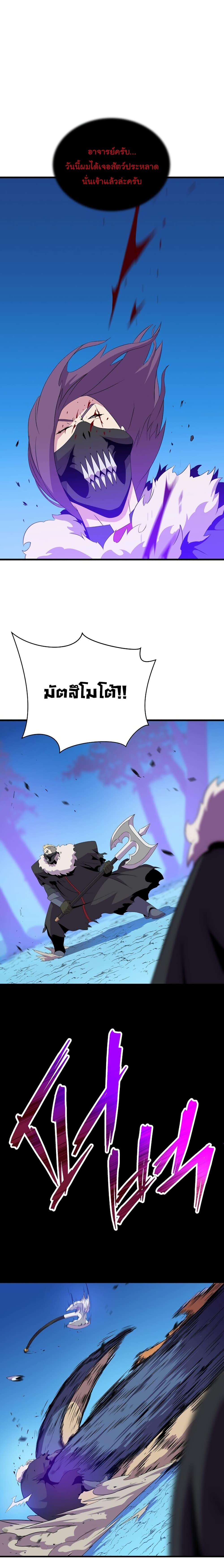 à¸­à¹ˆà¸²à¸™à¸à¸²à¸£à¹Œà¸•à¸¹à¸™ Kill the Hero