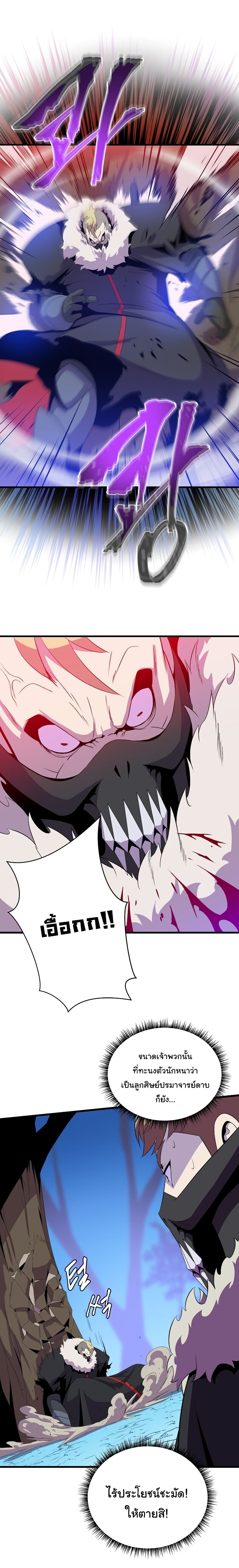 à¸­à¹ˆà¸²à¸™à¸à¸²à¸£à¹Œà¸•à¸¹à¸™ Kill the Hero