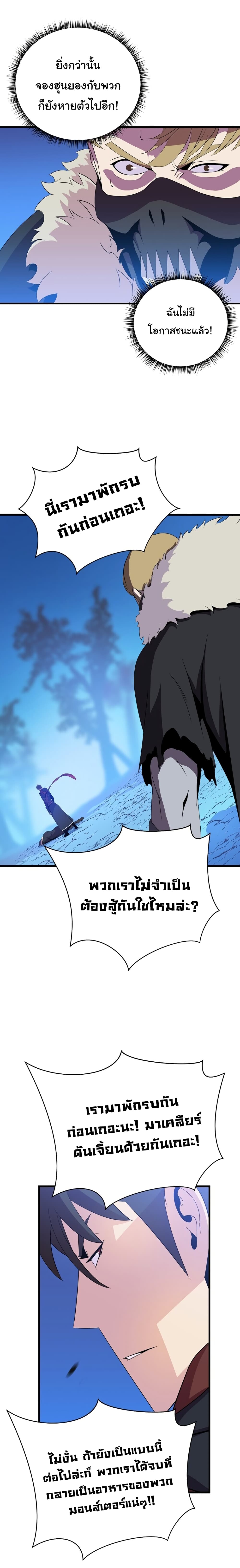 à¸­à¹ˆà¸²à¸™à¸à¸²à¸£à¹Œà¸•à¸¹à¸™ Kill the Hero