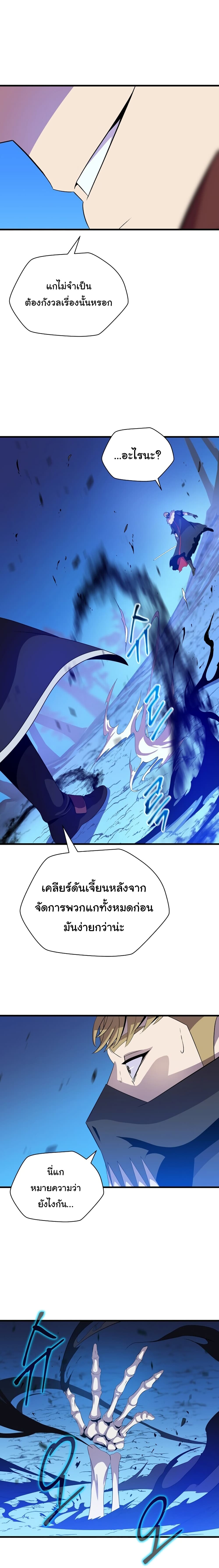 à¸­à¹ˆà¸²à¸™à¸à¸²à¸£à¹Œà¸•à¸¹à¸™ Kill the Hero