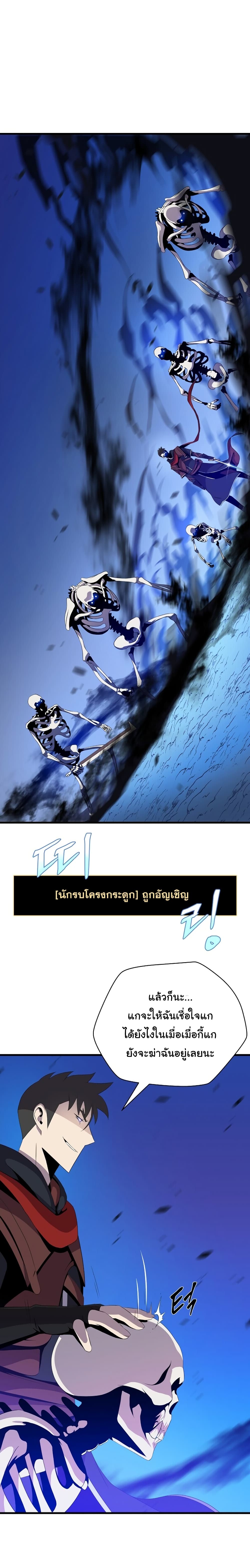 à¸­à¹ˆà¸²à¸™à¸à¸²à¸£à¹Œà¸•à¸¹à¸™ Kill the Hero