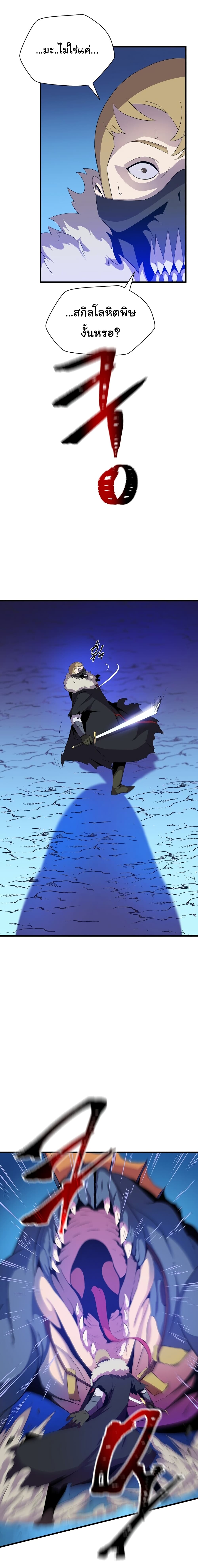 à¸­à¹ˆà¸²à¸™à¸à¸²à¸£à¹Œà¸•à¸¹à¸™ Kill the Hero