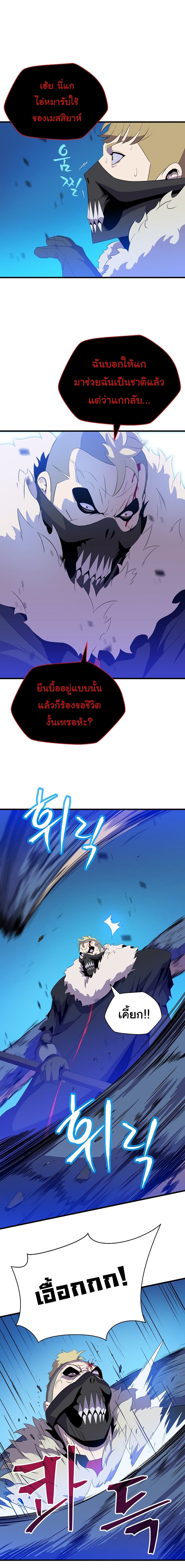à¸­à¹ˆà¸²à¸™à¸à¸²à¸£à¹Œà¸•à¸¹à¸™ Kill the Hero