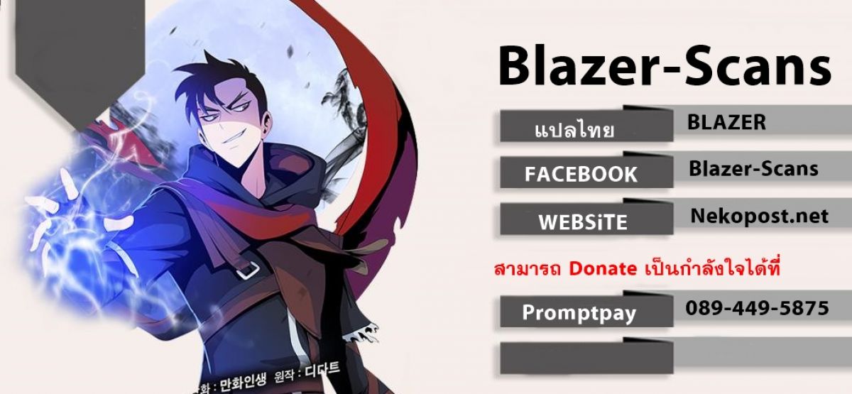à¸­à¹ˆà¸²à¸™à¸à¸²à¸£à¹Œà¸•à¸¹à¸™ Kill the Hero
