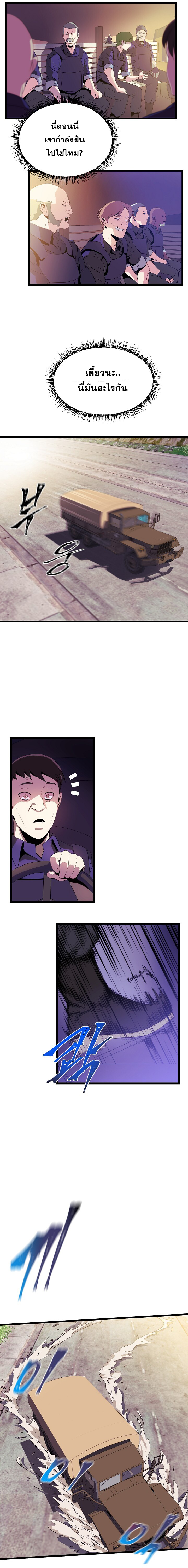 à¸­à¹ˆà¸²à¸™à¸à¸²à¸£à¹Œà¸•à¸¹à¸™ Kill the Hero