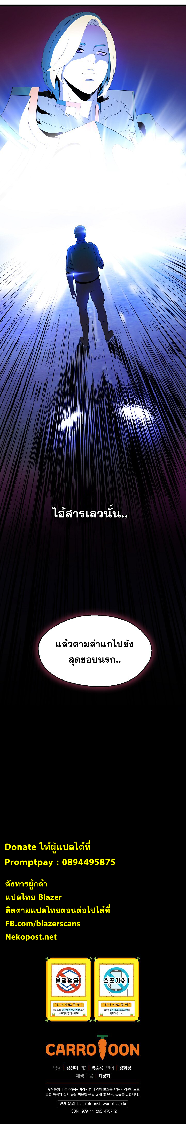 à¸­à¹ˆà¸²à¸™à¸à¸²à¸£à¹Œà¸•à¸¹à¸™ Kill the Hero