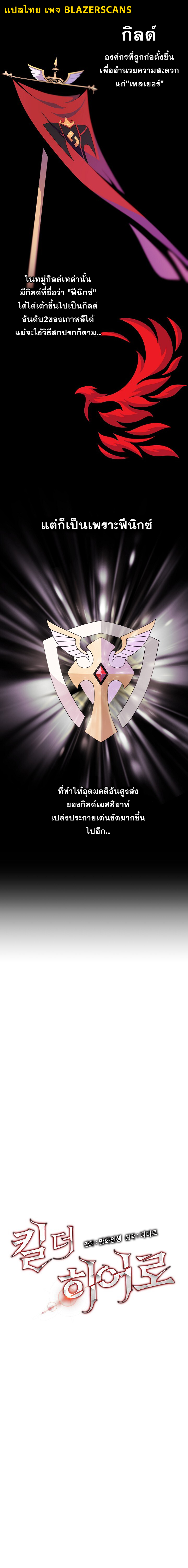 à¸­à¹ˆà¸²à¸™à¸à¸²à¸£à¹Œà¸•à¸¹à¸™ Kill the Hero