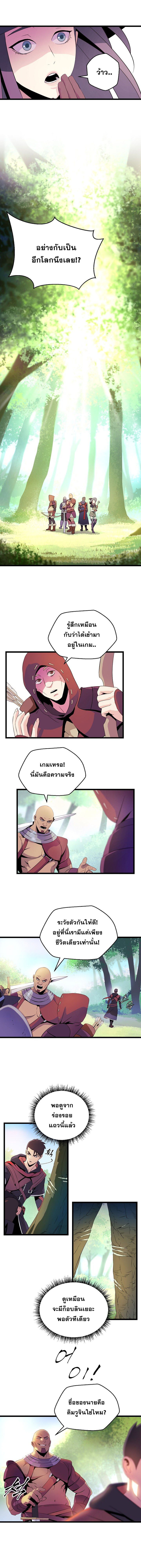 à¸­à¹ˆà¸²à¸™à¸à¸²à¸£à¹Œà¸•à¸¹à¸™ Kill the Hero