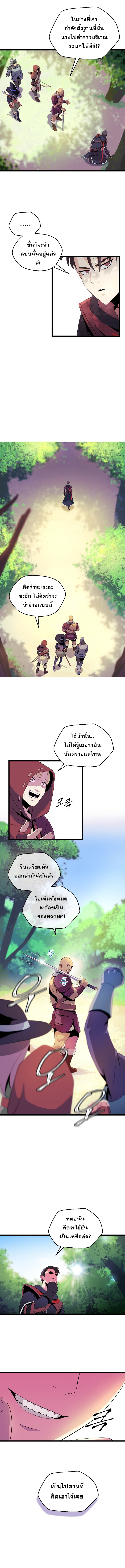 à¸­à¹ˆà¸²à¸™à¸à¸²à¸£à¹Œà¸•à¸¹à¸™ Kill the Hero