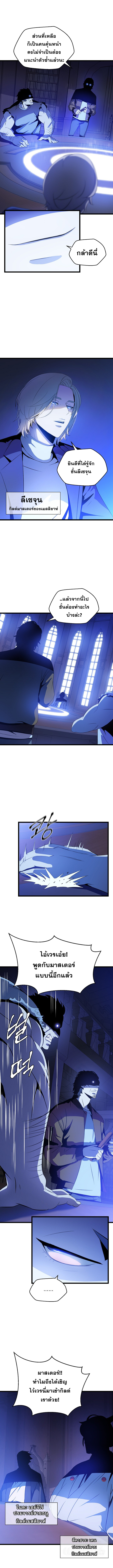 à¸­à¹ˆà¸²à¸™à¸à¸²à¸£à¹Œà¸•à¸¹à¸™ Kill the Hero