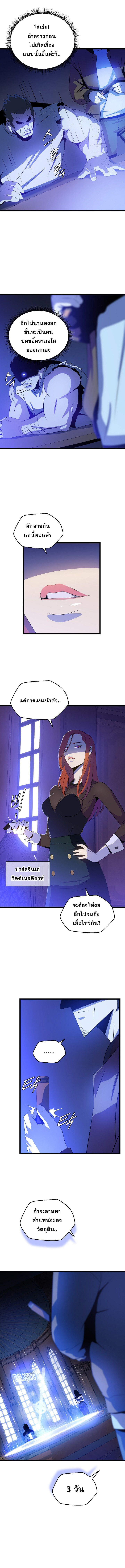 à¸­à¹ˆà¸²à¸™à¸à¸²à¸£à¹Œà¸•à¸¹à¸™ Kill the Hero