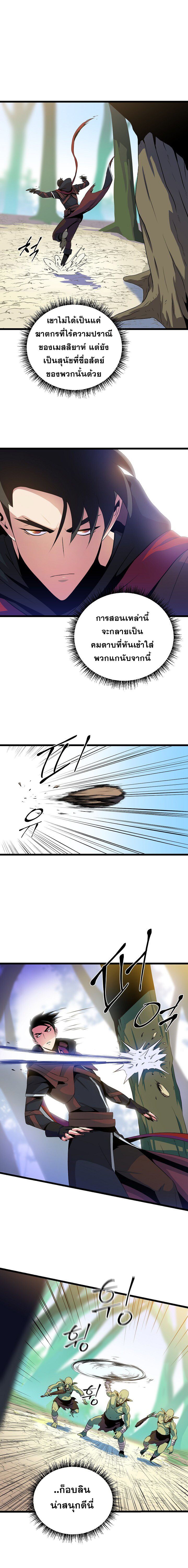 à¸­à¹ˆà¸²à¸™à¸à¸²à¸£à¹Œà¸•à¸¹à¸™ Kill the Hero