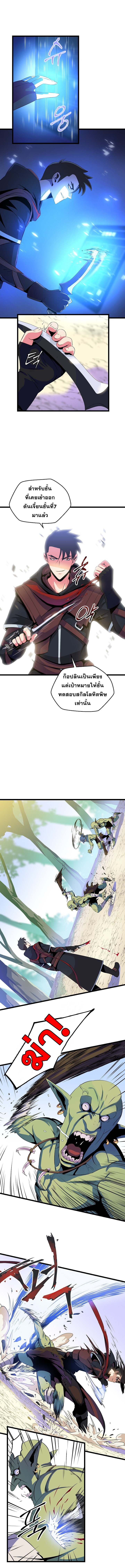 à¸­à¹ˆà¸²à¸™à¸à¸²à¸£à¹Œà¸•à¸¹à¸™ Kill the Hero
