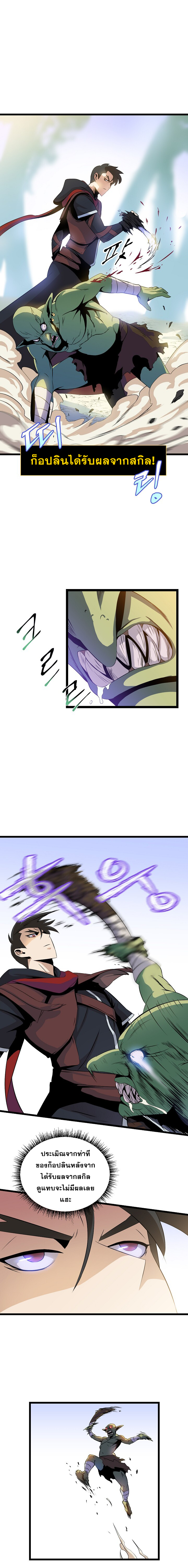 à¸­à¹ˆà¸²à¸™à¸à¸²à¸£à¹Œà¸•à¸¹à¸™ Kill the Hero