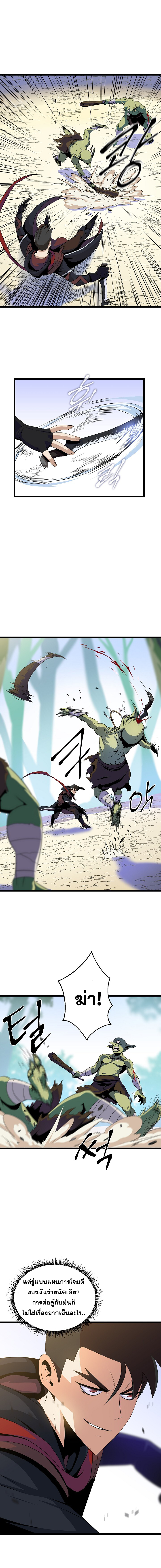 à¸­à¹ˆà¸²à¸™à¸à¸²à¸£à¹Œà¸•à¸¹à¸™ Kill the Hero