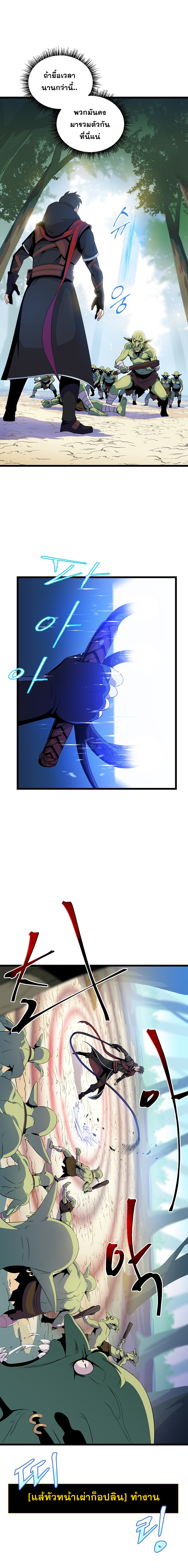à¸­à¹ˆà¸²à¸™à¸à¸²à¸£à¹Œà¸•à¸¹à¸™ Kill the Hero
