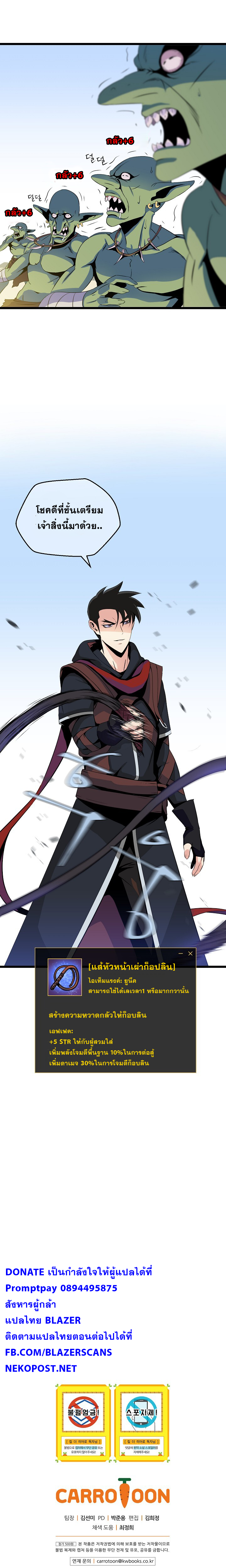 à¸­à¹ˆà¸²à¸™à¸à¸²à¸£à¹Œà¸•à¸¹à¸™ Kill the Hero