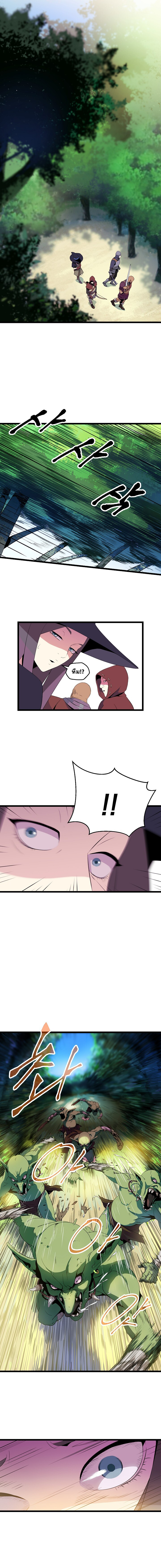 à¸­à¹ˆà¸²à¸™à¸à¸²à¸£à¹Œà¸•à¸¹à¸™ Kill the Hero