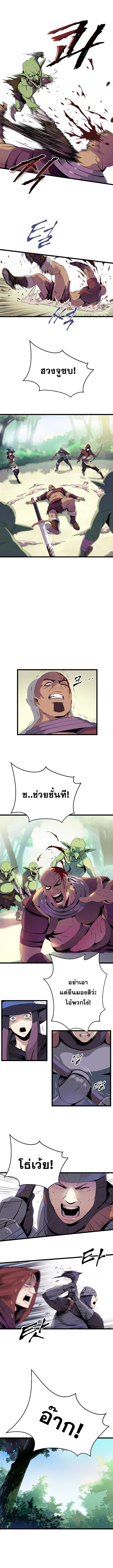 à¸­à¹ˆà¸²à¸™à¸à¸²à¸£à¹Œà¸•à¸¹à¸™ Kill the Hero