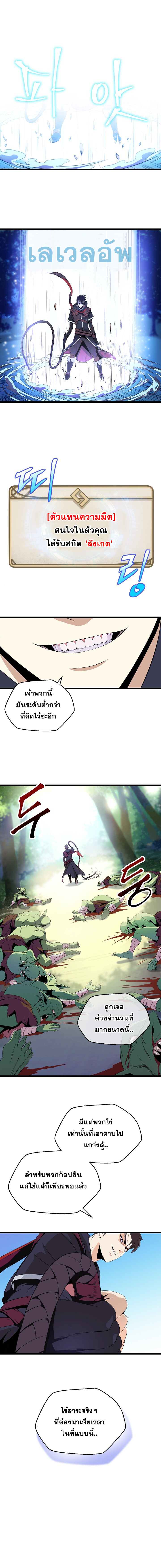 à¸­à¹ˆà¸²à¸™à¸à¸²à¸£à¹Œà¸•à¸¹à¸™ Kill the Hero