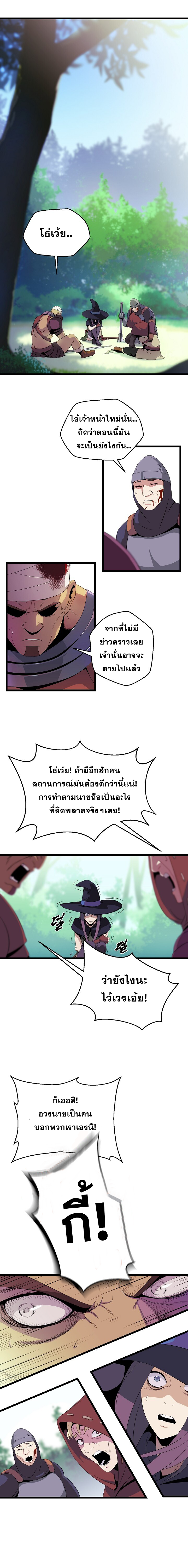 à¸­à¹ˆà¸²à¸™à¸à¸²à¸£à¹Œà¸•à¸¹à¸™ Kill the Hero