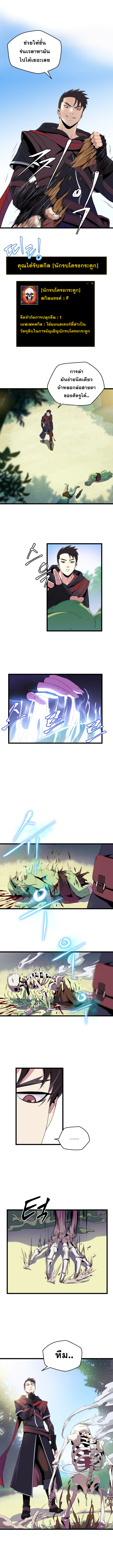 à¸­à¹ˆà¸²à¸™à¸à¸²à¸£à¹Œà¸•à¸¹à¸™ Kill the Hero