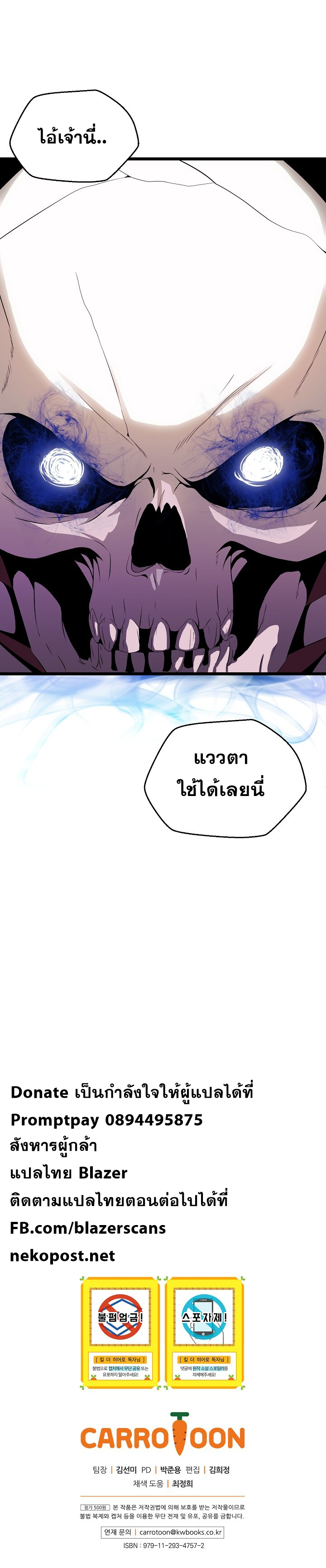 à¸­à¹ˆà¸²à¸™à¸à¸²à¸£à¹Œà¸•à¸¹à¸™ Kill the Hero