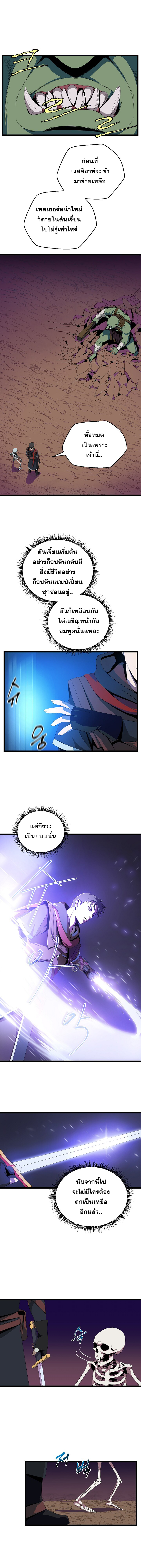 à¸­à¹ˆà¸²à¸™à¸à¸²à¸£à¹Œà¸•à¸¹à¸™ Kill the Hero