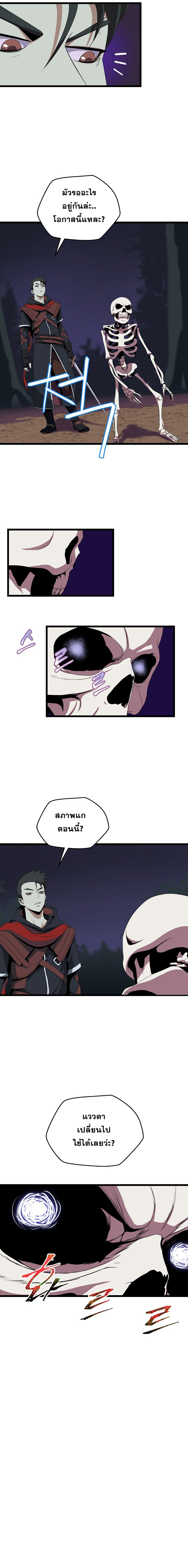 à¸­à¹ˆà¸²à¸™à¸à¸²à¸£à¹Œà¸•à¸¹à¸™ Kill the Hero