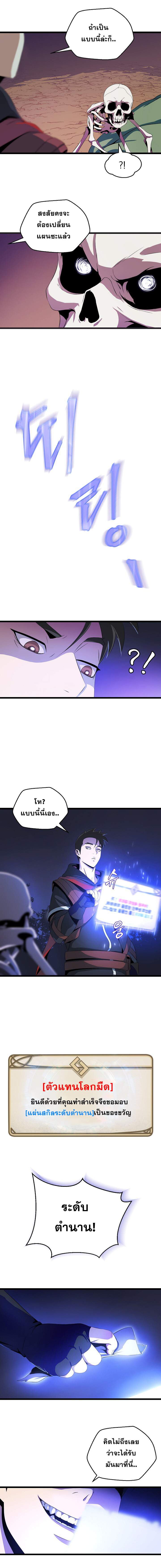 à¸­à¹ˆà¸²à¸™à¸à¸²à¸£à¹Œà¸•à¸¹à¸™ Kill the Hero
