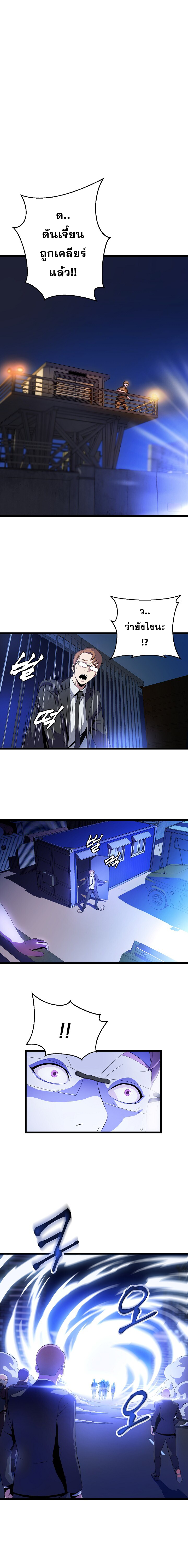 à¸­à¹ˆà¸²à¸™à¸à¸²à¸£à¹Œà¸•à¸¹à¸™ Kill the Hero