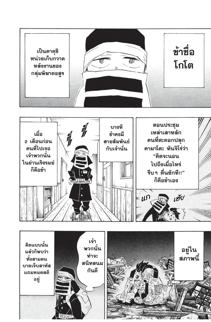 เธ”เธฒเธเธเธดเธเธฒเธ•เธญเธชเธนเธฃ