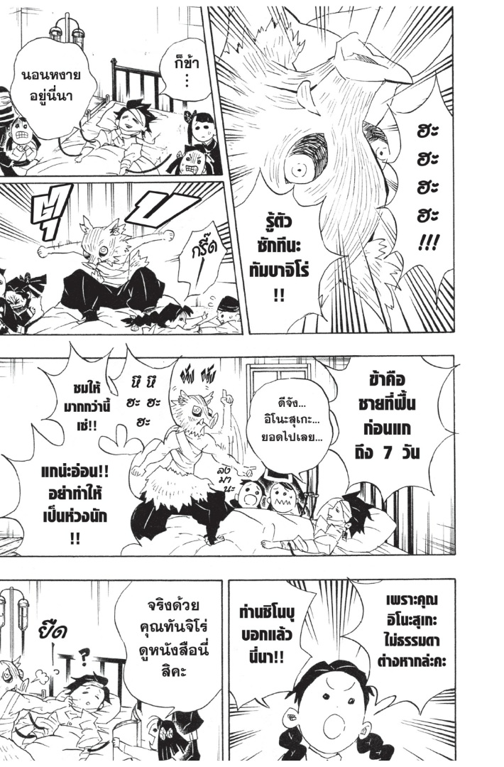 เธ”เธฒเธเธเธดเธเธฒเธ•เธญเธชเธนเธฃ