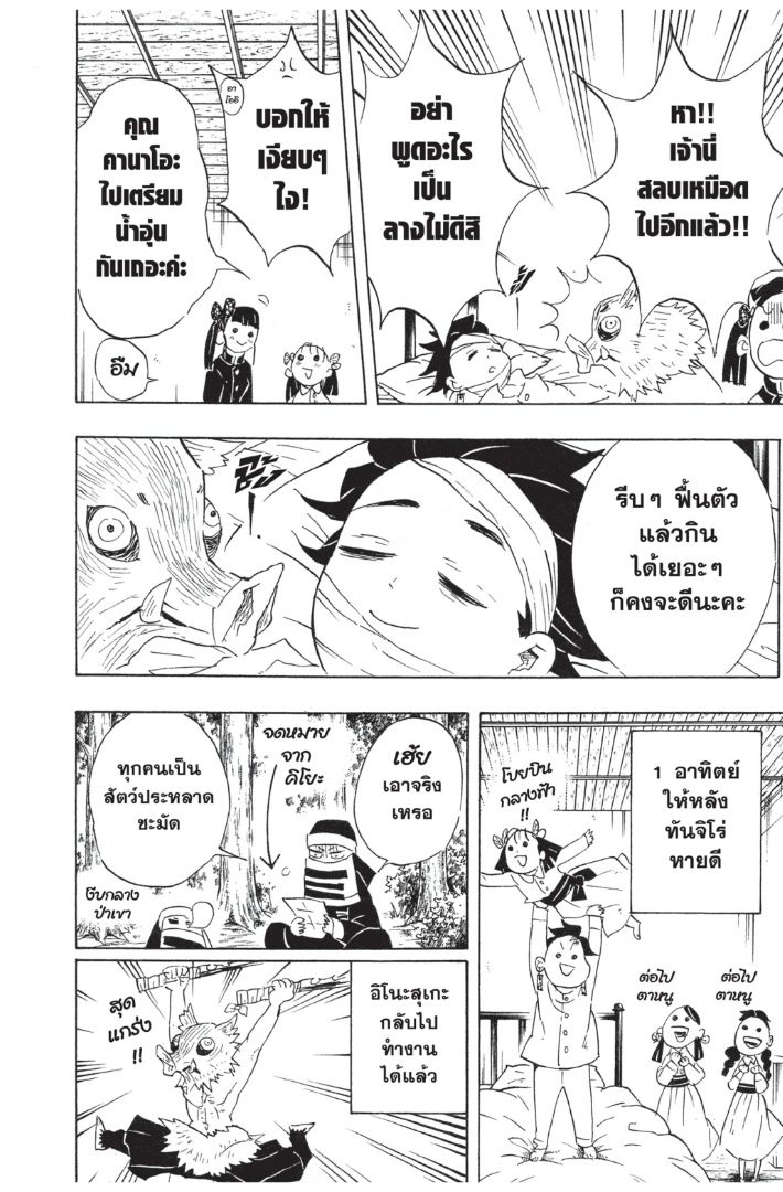 เธ”เธฒเธเธเธดเธเธฒเธ•เธญเธชเธนเธฃ