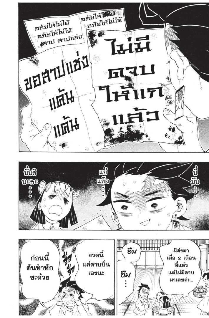 เธ”เธฒเธเธเธดเธเธฒเธ•เธญเธชเธนเธฃ