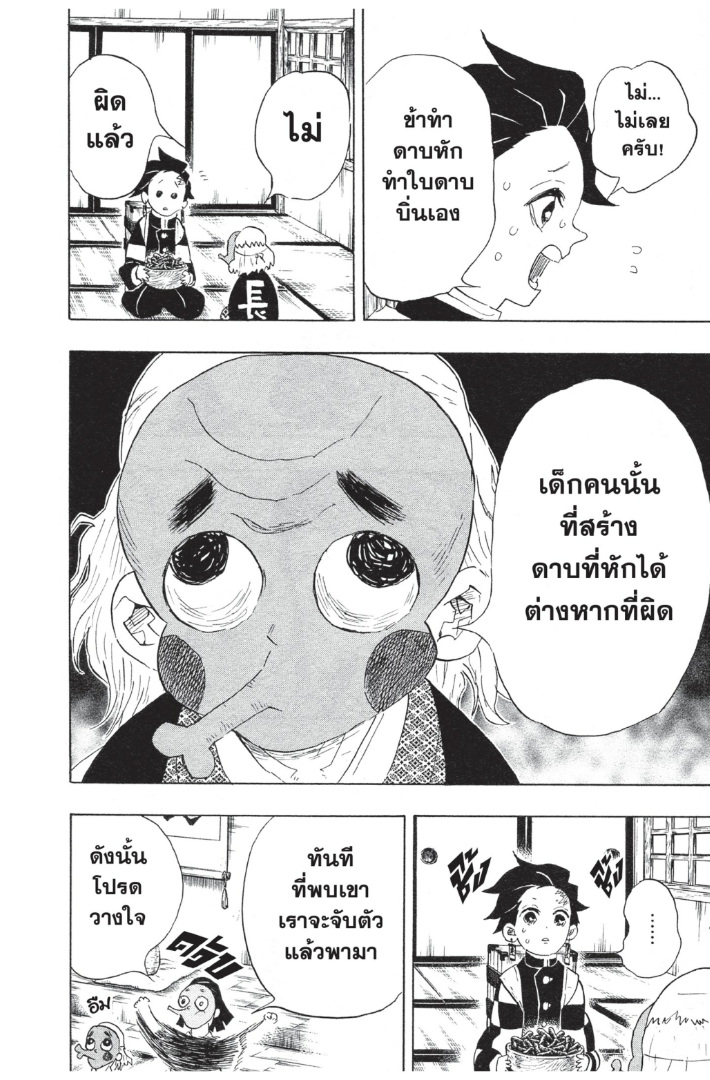เธ”เธฒเธเธเธดเธเธฒเธ•เธญเธชเธนเธฃ