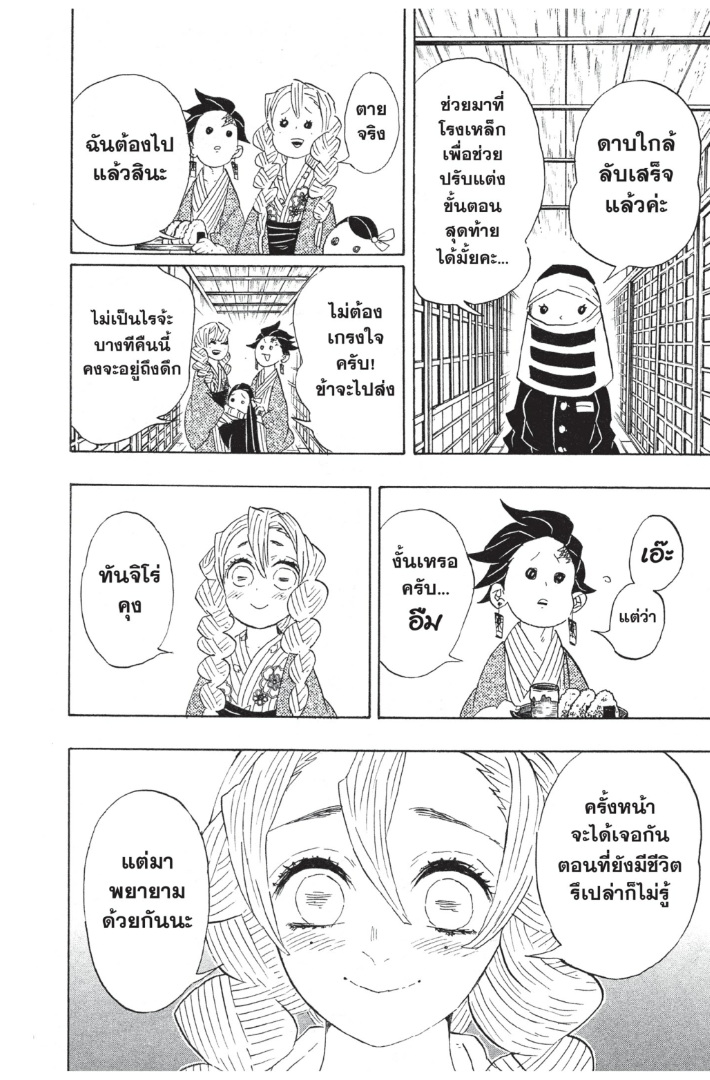 เธ”เธฒเธเธเธดเธเธฒเธ•เธญเธชเธนเธฃ