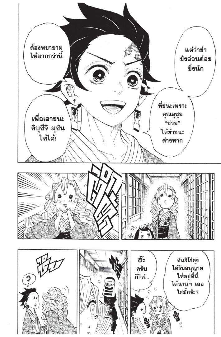 เธ”เธฒเธเธเธดเธเธฒเธ•เธญเธชเธนเธฃ